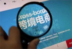 跨境電商平臺(tái)有哪些？