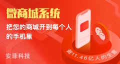 帶現(xiàn)場(chǎng)直播的商城系統(tǒng)有哪些優(yōu)勢(shì)