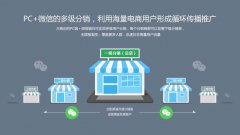 怎么運(yùn)營(yíng)好開源分銷系統(tǒng)商城