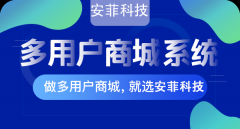 開(kāi)發(fā)商城系統(tǒng)源碼軟件哪家好