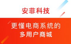 多用戶商城系統(tǒng)開(kāi)發(fā)有什么優(yōu)勢(shì)