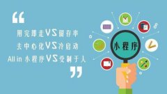 開發(fā)一款多用戶商城小程序的成本價格是多少？