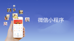 電商小程序開(kāi)發(fā)有哪些好處