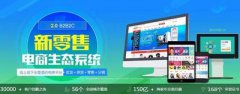 開發(fā)B2B2C多用戶商城系統(tǒng)怎么規(guī)劃