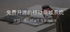 三級(jí)分銷系統(tǒng)分傭系統(tǒng)怎么做