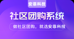 如何在小區(qū)把社區(qū)團(tuán)購(gòu)?fù)茝V出去