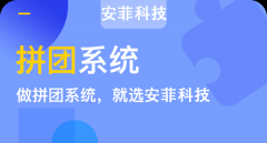 拼團小程序怎么提升便利店營業(yè)額