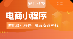 電商小程序源碼怎么做開發(fā)