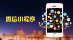 微信買菜電商小程序怎么開發(fā)