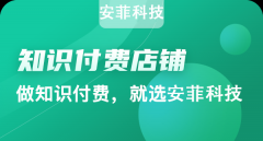 知識(shí)付費(fèi)系統(tǒng)創(chuàng)業(yè)為何要做小程序？
