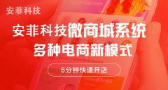 APP、小程序、微商城有什么區(qū)別
